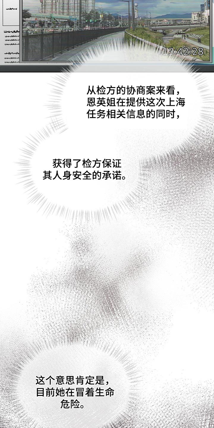 万物起源吞冰块pdf漫画,第64章：到底是谁2图