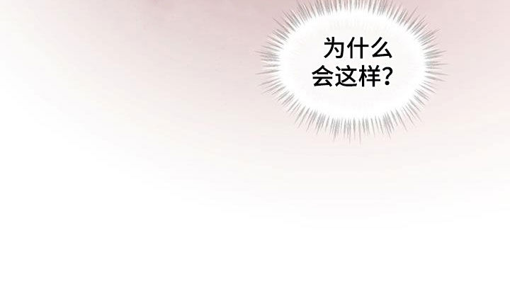 万物起源漫画未增删免费下拉式漫画,第120章：【第二季】回家吧1图