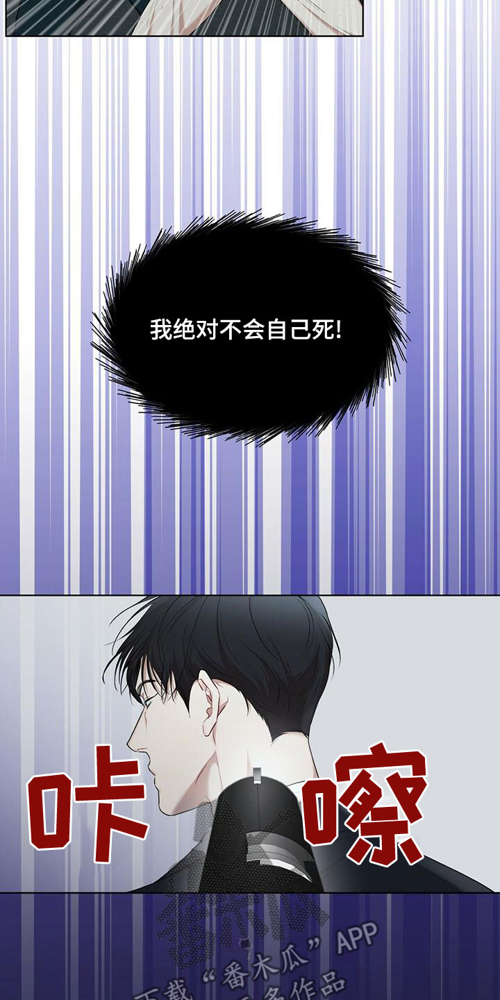 万物起源漫画,第106章：【第二季】反抗1图