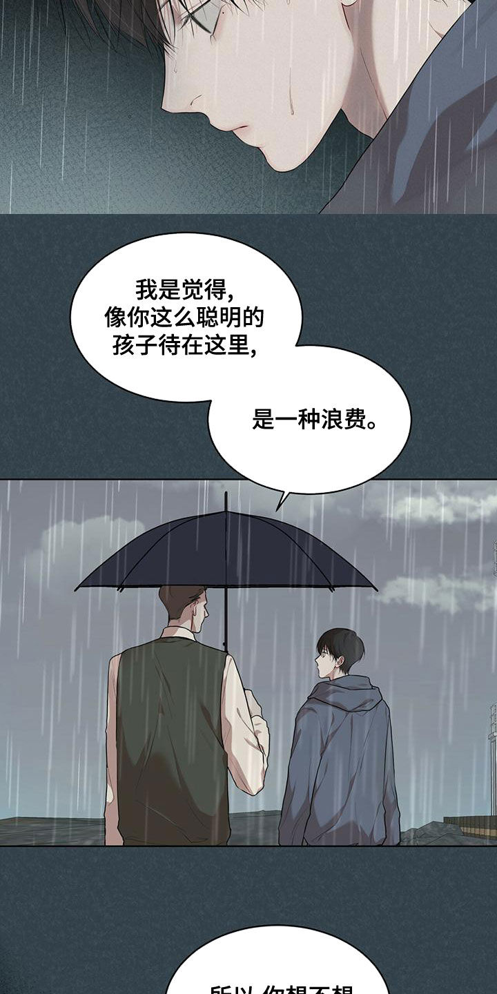 万物起源电影漫画,第93章：【第二季】游过去2图