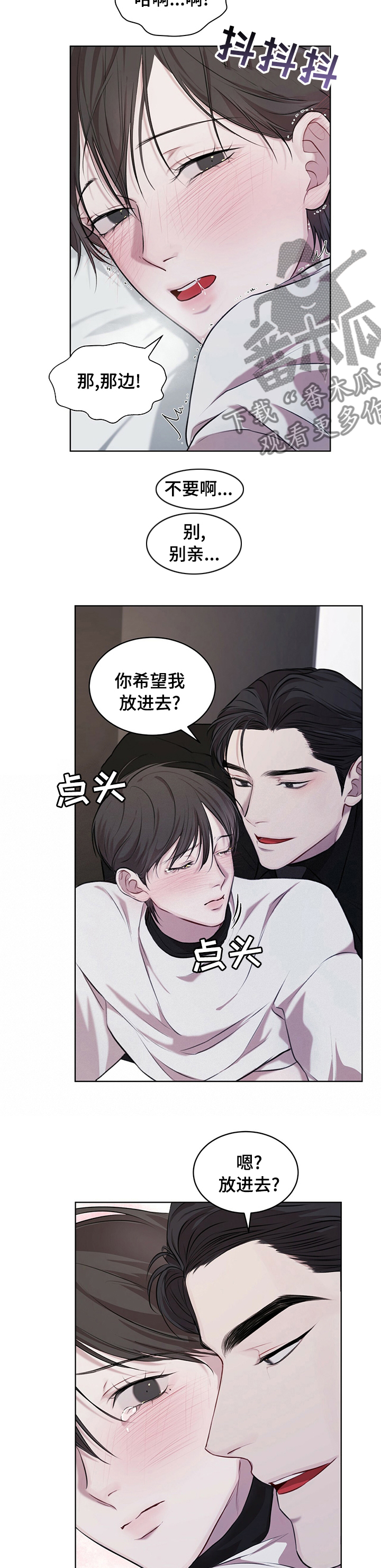 万物起源是什么漫画,第31章：两个小时1图