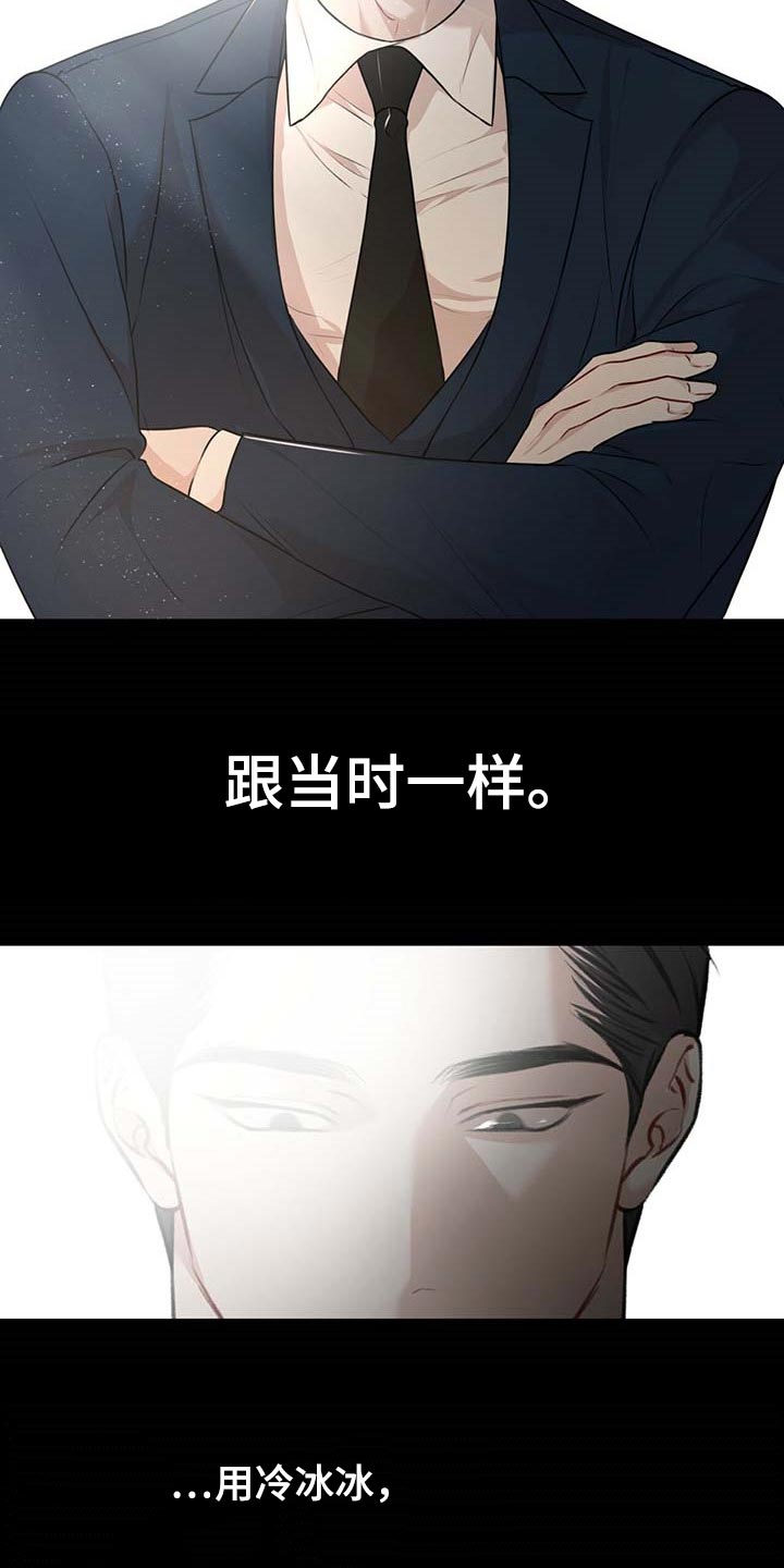 万物起源是什么漫画,第63章：躲藏1图