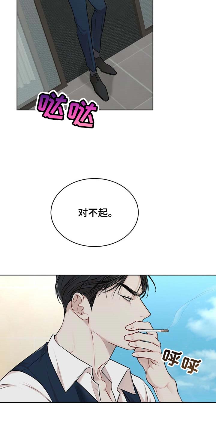 万物起源未增删免费漫画,第61章：麻烦1图