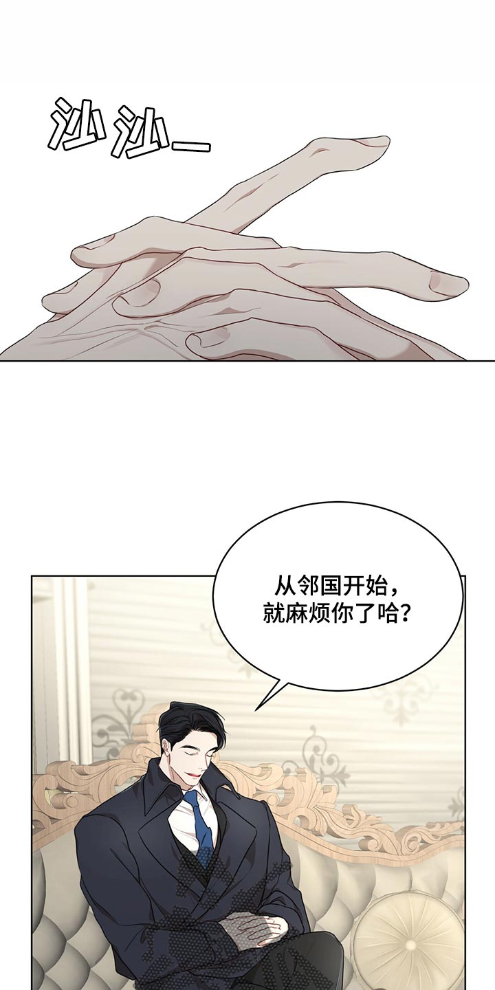 万物起源吞冰块车图漫画,第78章：【第二季】我有个条件1图