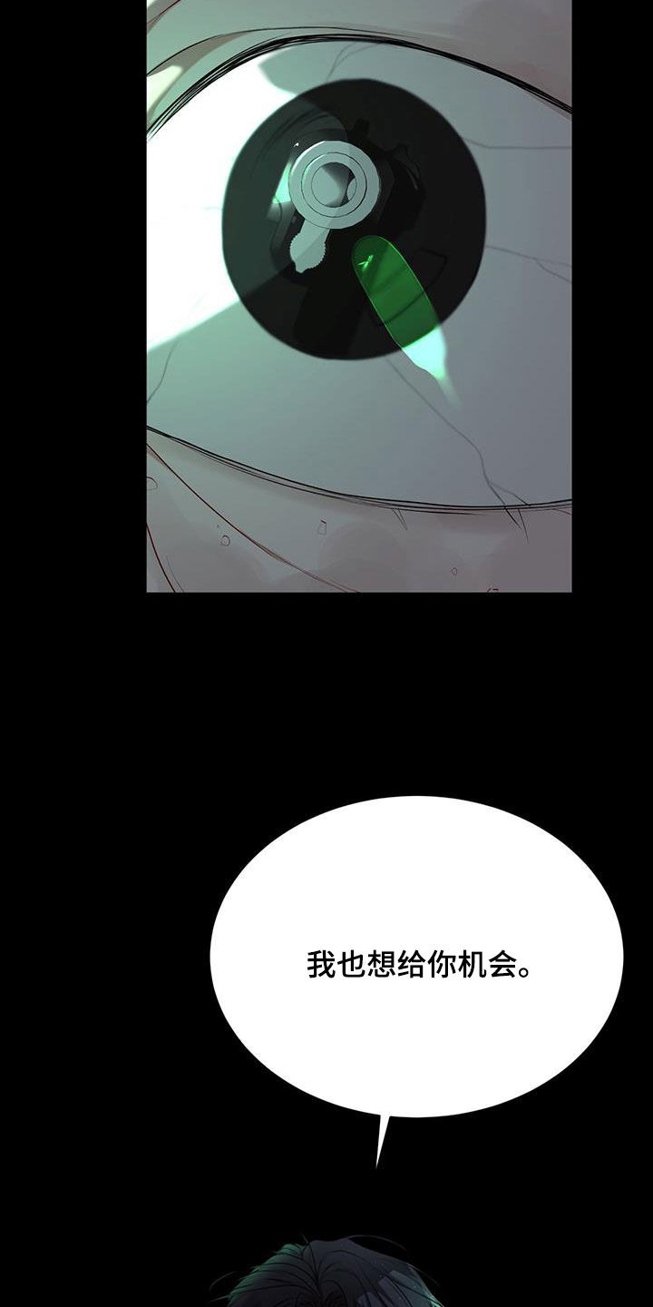 万物起源是什么漫画,第123章：【第二季】机会2图