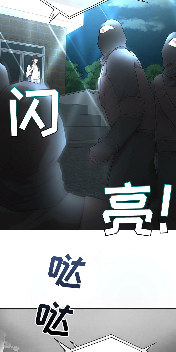 万物起源漫画,第103章：【第二季】失误2图
