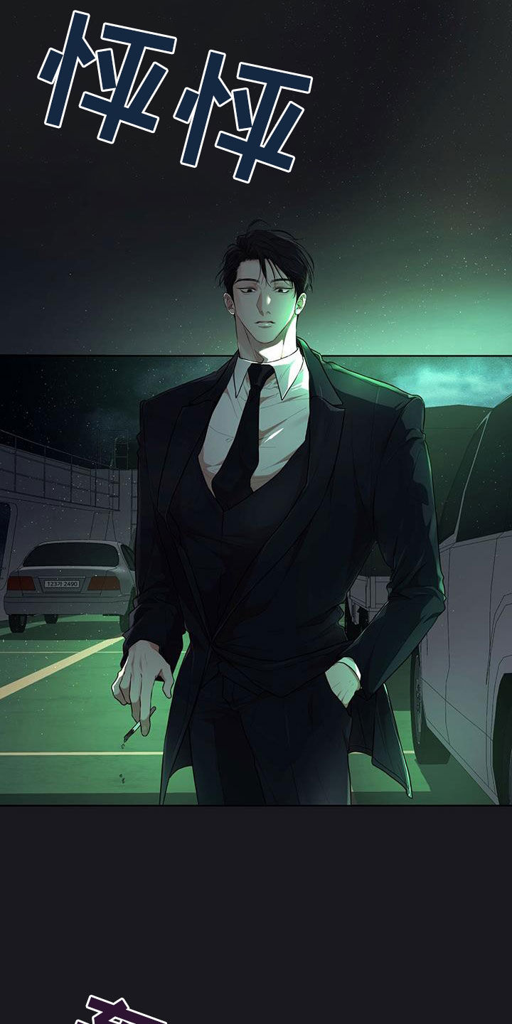 万物起源漫画,第122章：【第二季】有趣吗2图