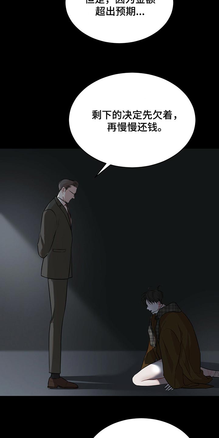 万物起源是什么漫画,第74章：【第二季】真的对不起1图