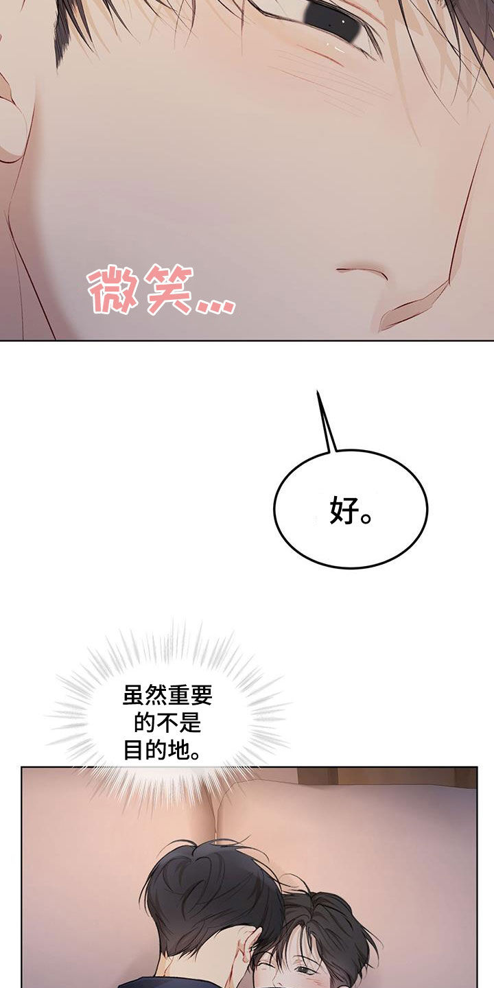 万物起源漫画未增删看免费漫画漫画,第130章：【番外】无论去哪2图