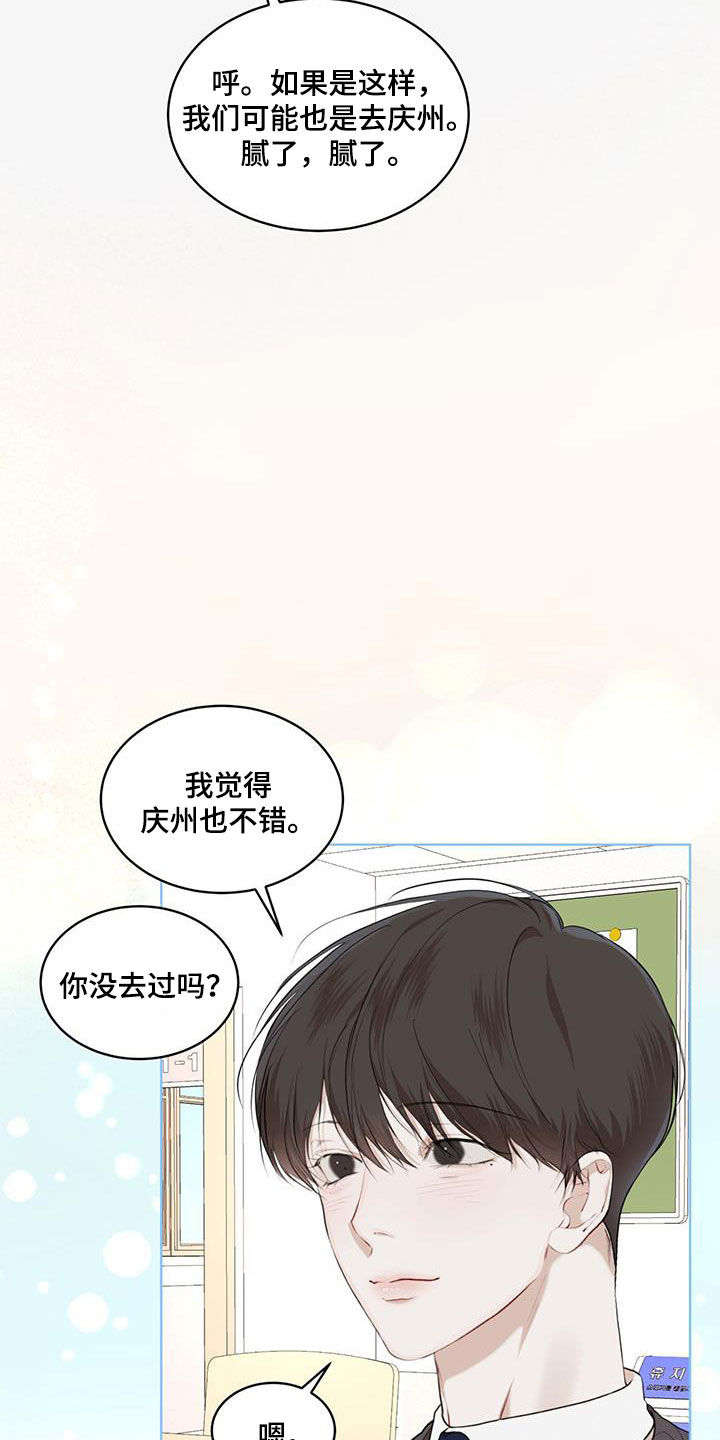万物起源漫画,第126章：【番外】我们的孩子2图