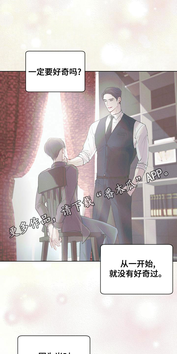 万物起源漫画讲解视频全集漫画,第106章：【第二季】反抗1图