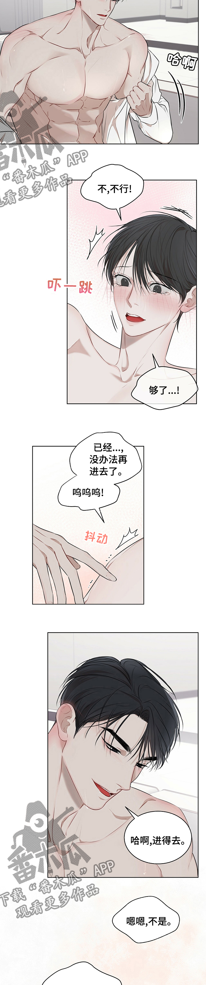 万物起源吞冰块pdf漫画,第45章：这很甜蜜1图