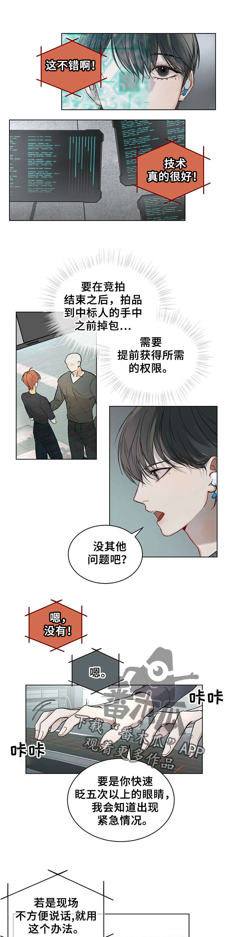 万物起源阿卡姆漫画,第6章：小组到齐1图