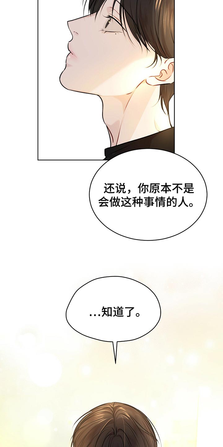 万物起源阿卡姆漫画,第66章：又重新变冷了2图