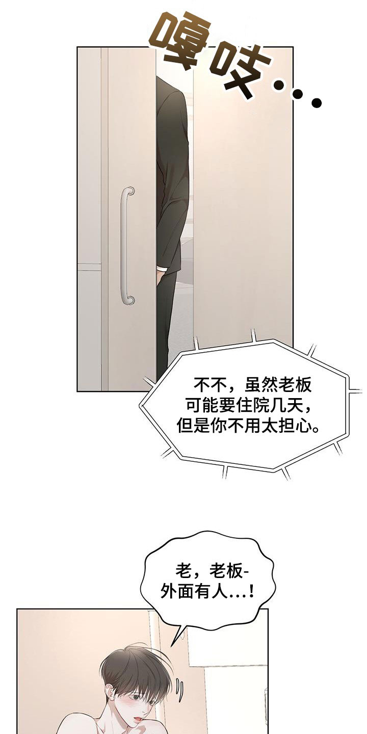 万物起源漫画,第116章：【第二季】好起来的办法1图