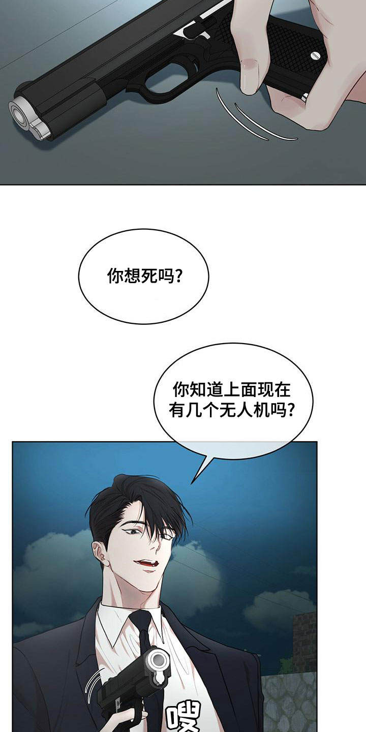 万物起源漫画,第102章：【第二季】快猜猜2图
