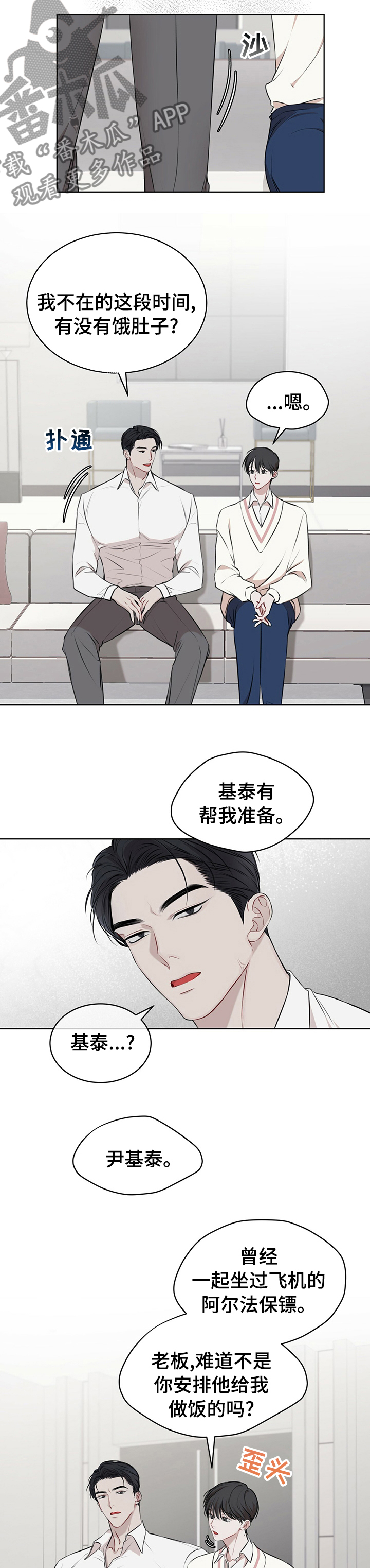 万物起源游戏漫画,第43章：很多钱2图