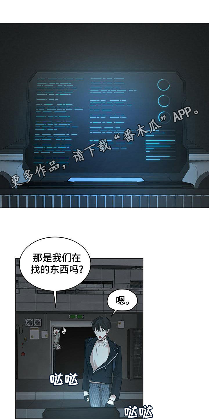 万物起源度漫画,第98章：【第二季】真正的主人1图