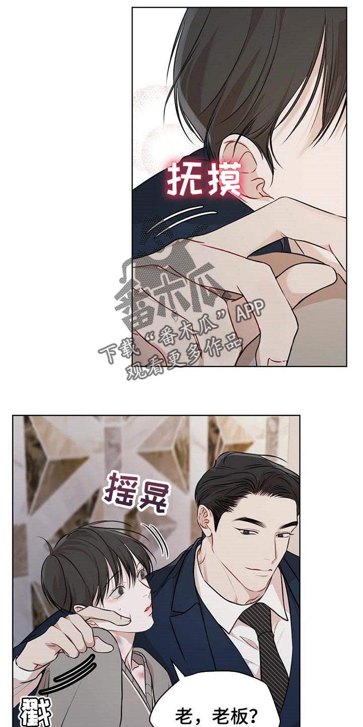 万物起源漫画,第56章：无条件拿下1图