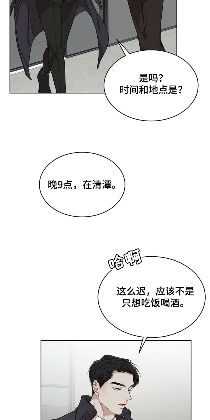 万物起源阿卡姆笔趣阁漫画,第77章：【第二季】我很熟悉2图