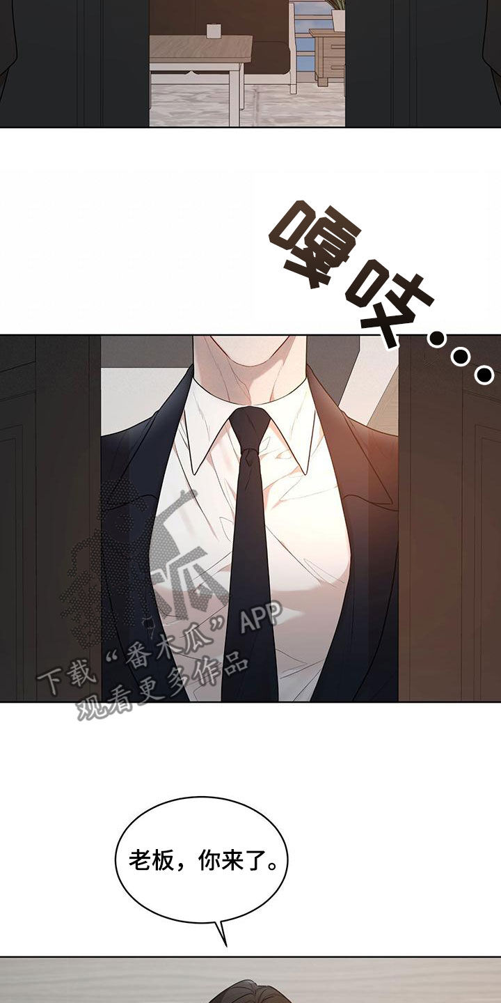 万物起源是什么漫画,第109章：【第二季】会面1图