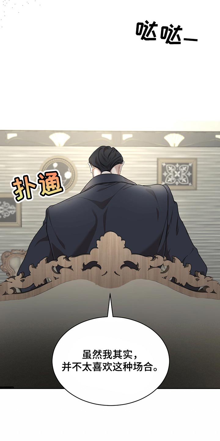 万物起源漫画,第77章：【第二季】我很熟悉1图