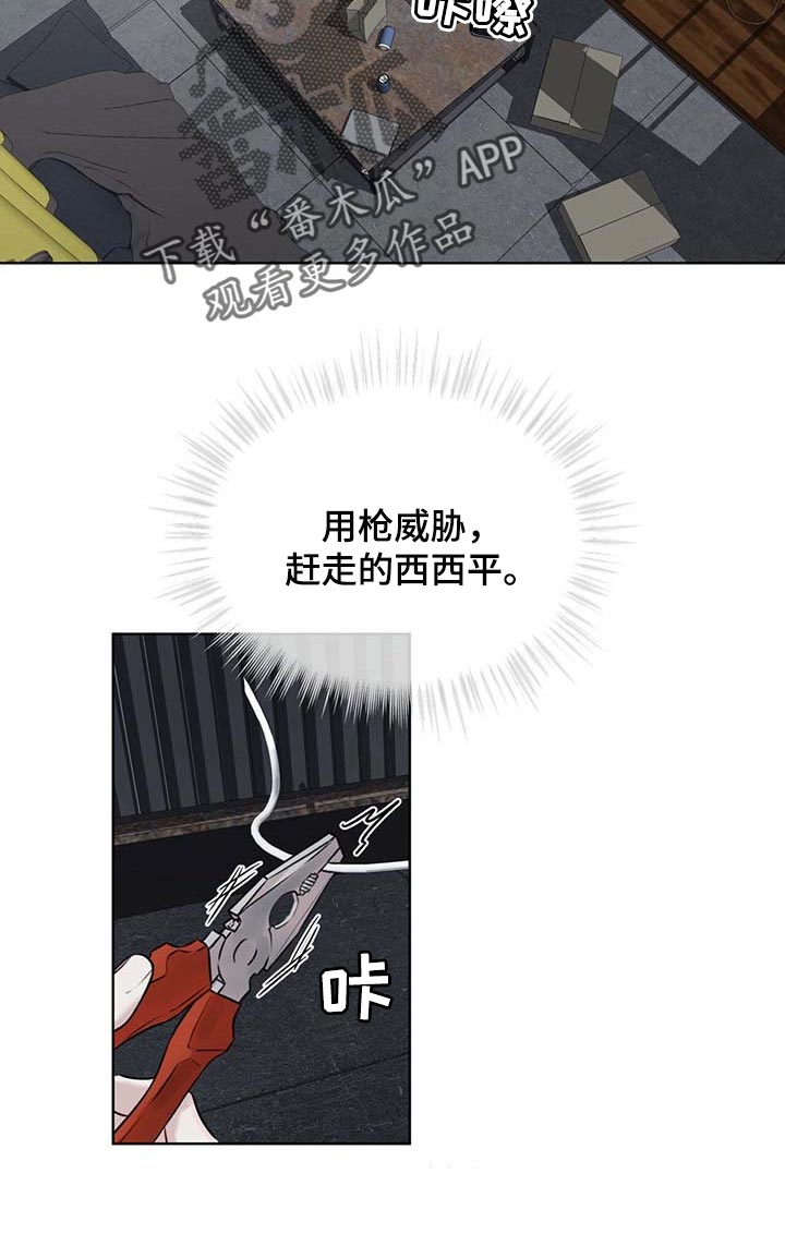 万物起源吞冰块pdf漫画,第59章：按计划行事1图