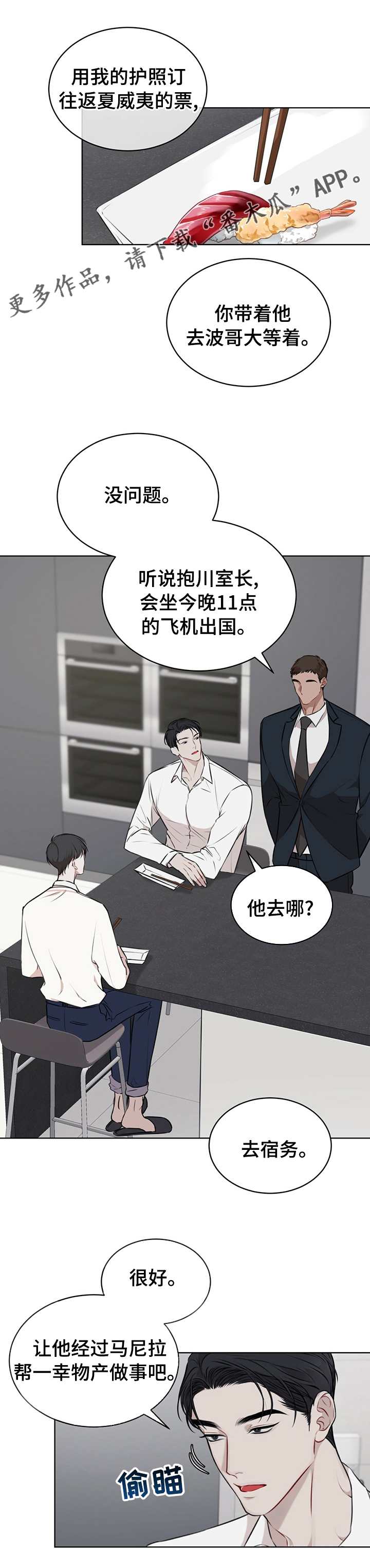 万物起源的秘密动物变形计漫画,第43章：很多钱1图