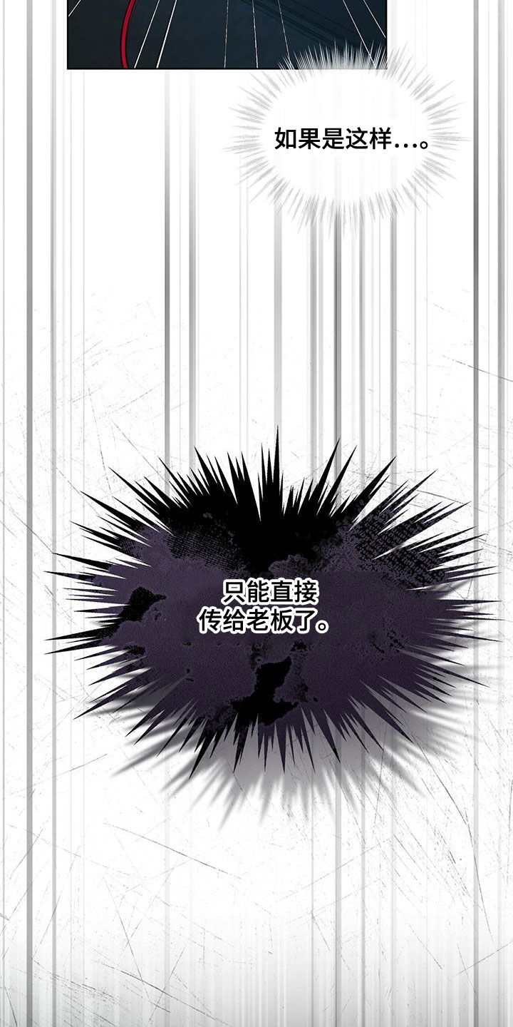 万物起源7:1什么意思漫画,第99章：【第二季】被发现了2图