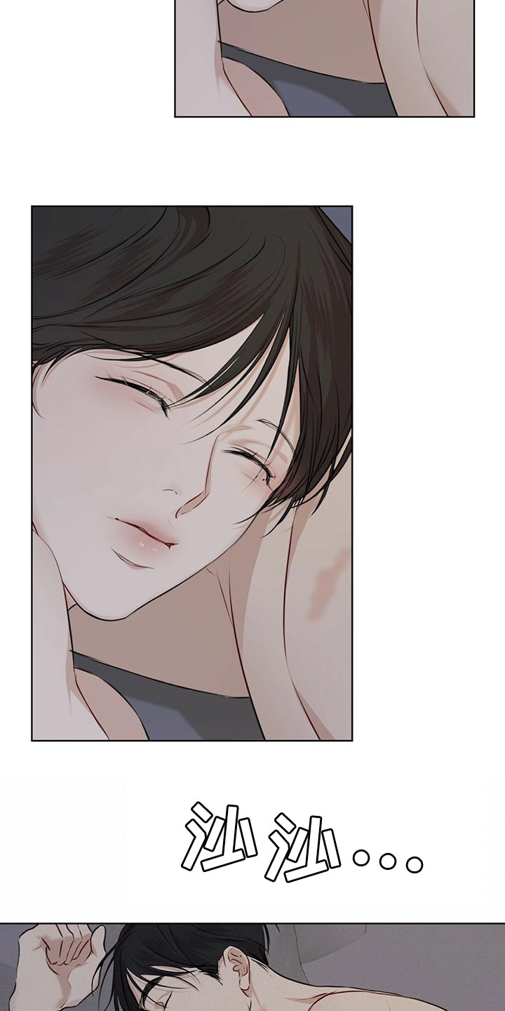 万物起源漫画,第72章：【第二季】通话1图