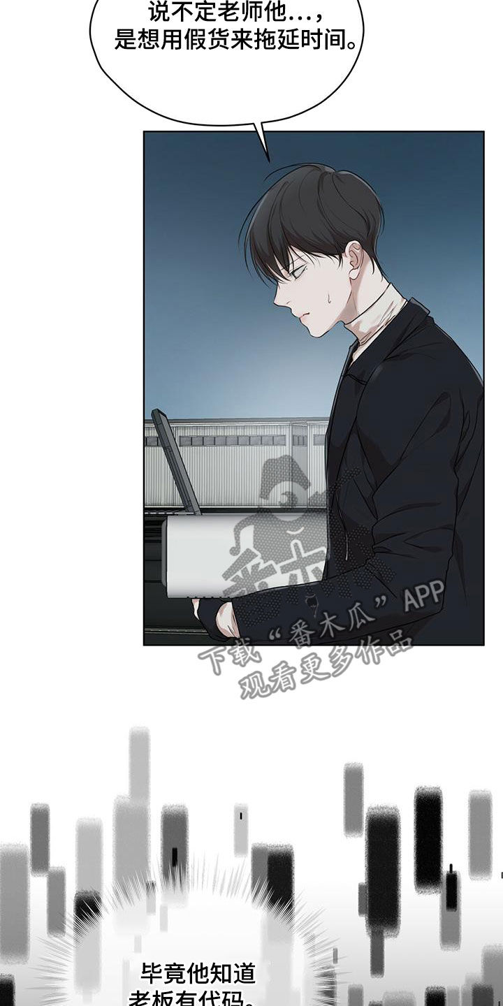 万物起源漫画,第88章：【第二季】假货2图