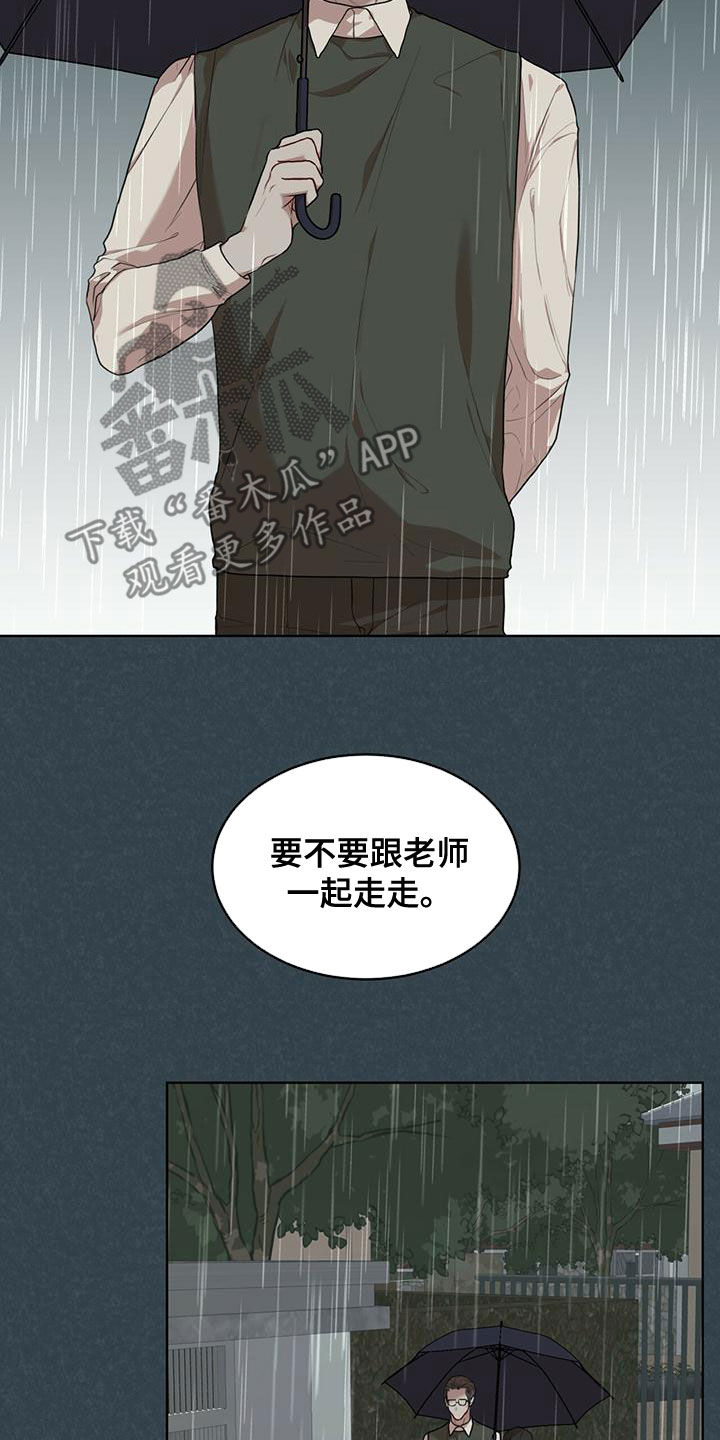 万物起源游戏漫画,第93章：【第二季】游过去1图