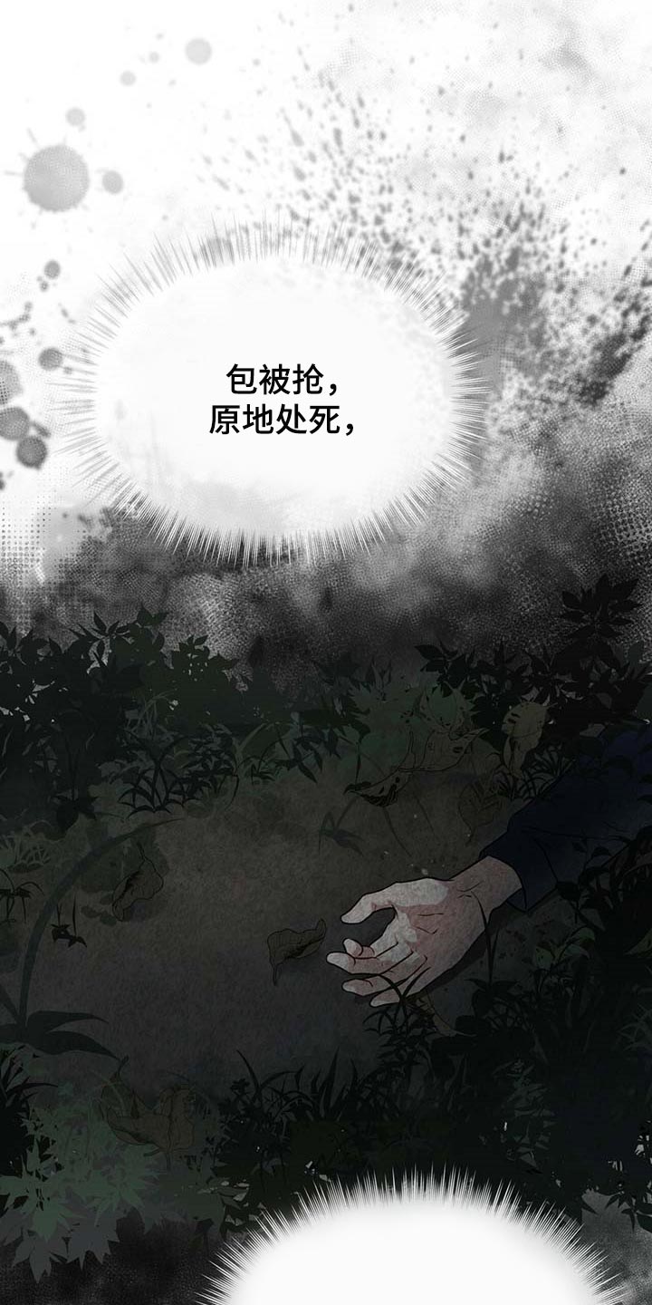 万物起源漫画未增删免费下拉式漫画,第63章：躲藏2图