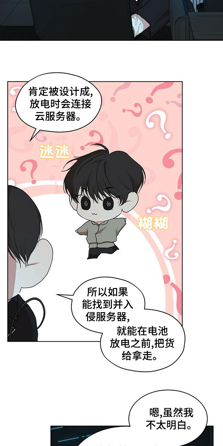 万物起源是什么漫画,第98章：【第二季】真正的主人2图