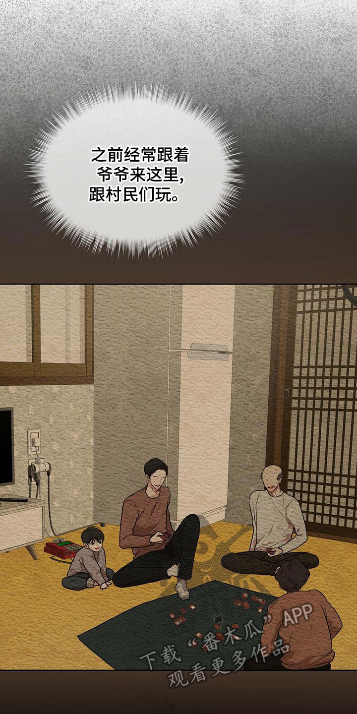 万物起源是什么漫画,第95章：【第二季】撬门1图