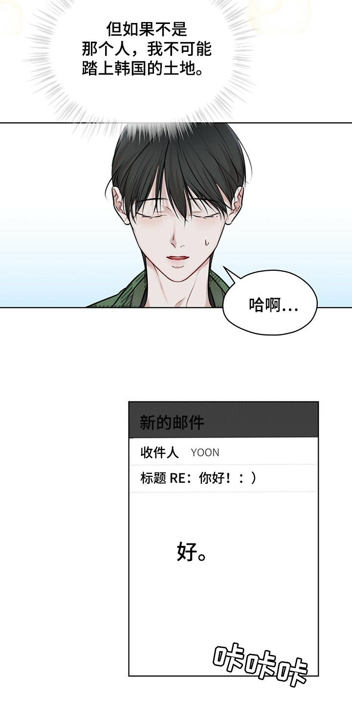 万物起源电影漫画,第64章：到底是谁2图