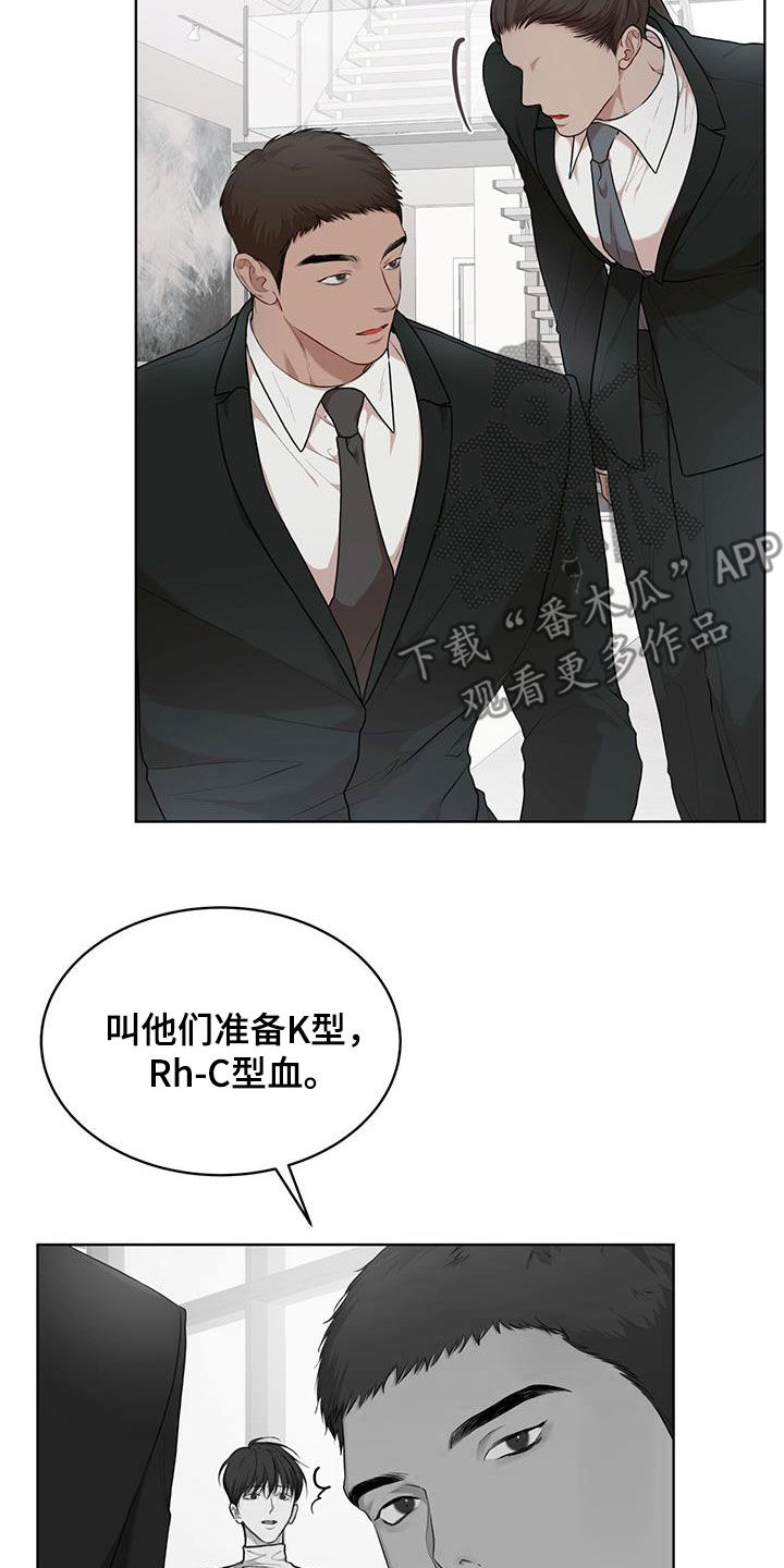 万物起源游戏漫画,第113章：【第二季】怀孕2图