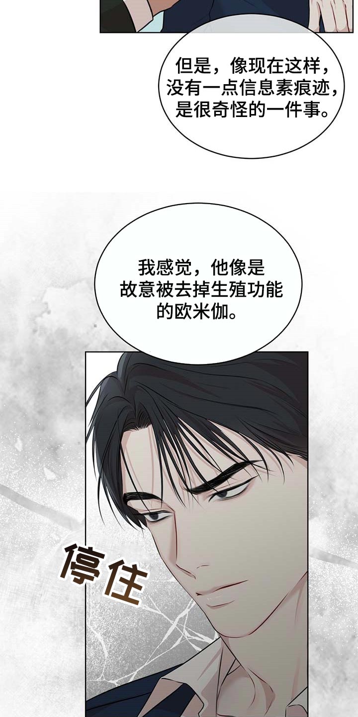 万物起源 神话漫画,第62章：都有可能2图