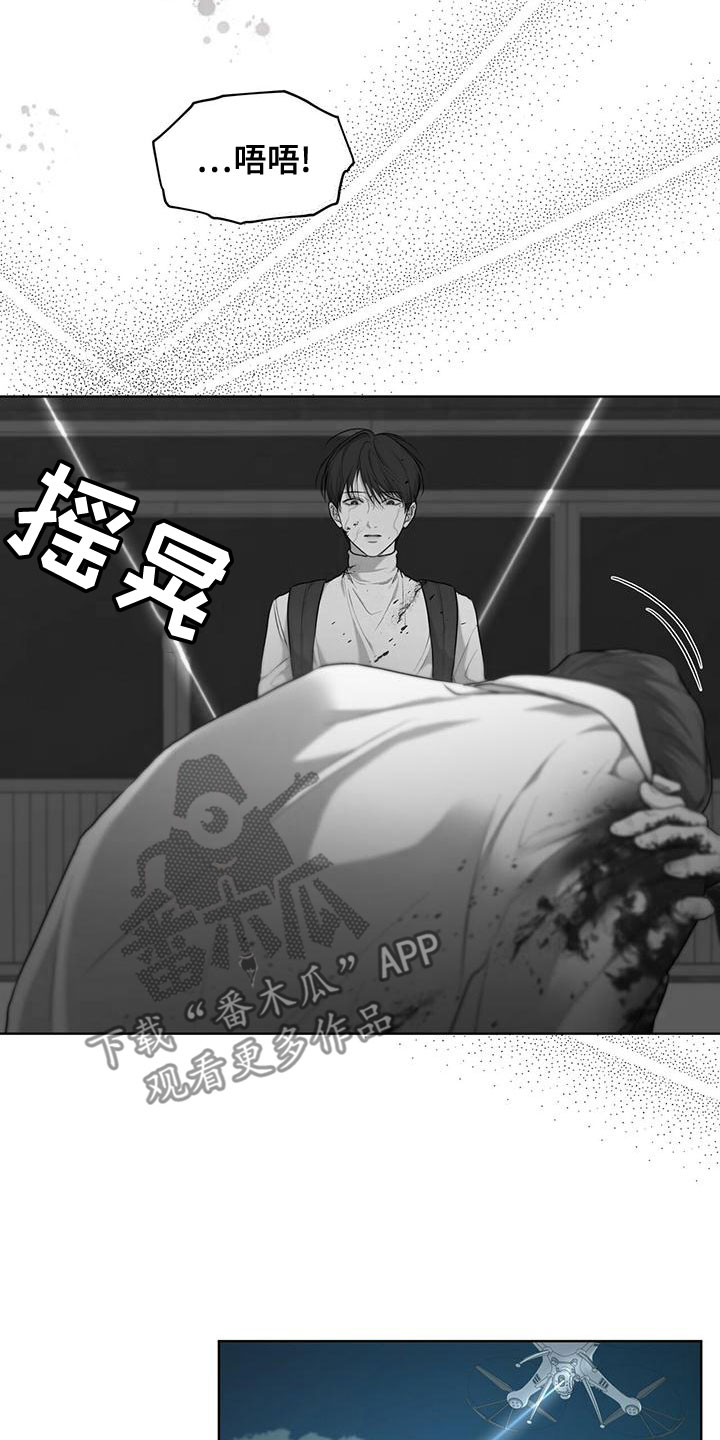 万物起源漫画,第102章：【第二季】快猜猜1图