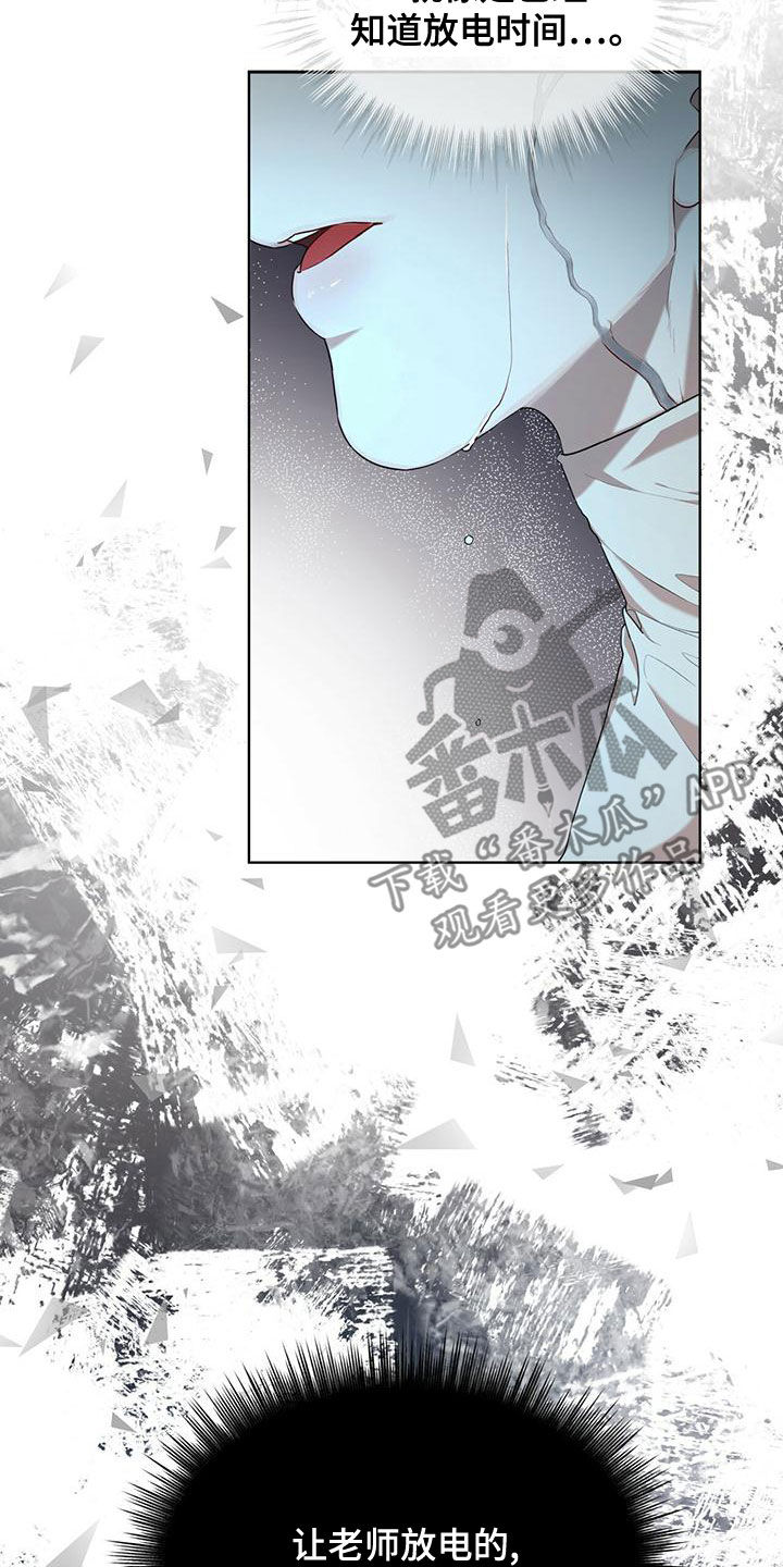 万物起源7:1什么意思漫画,第99章：【第二季】被发现了2图
