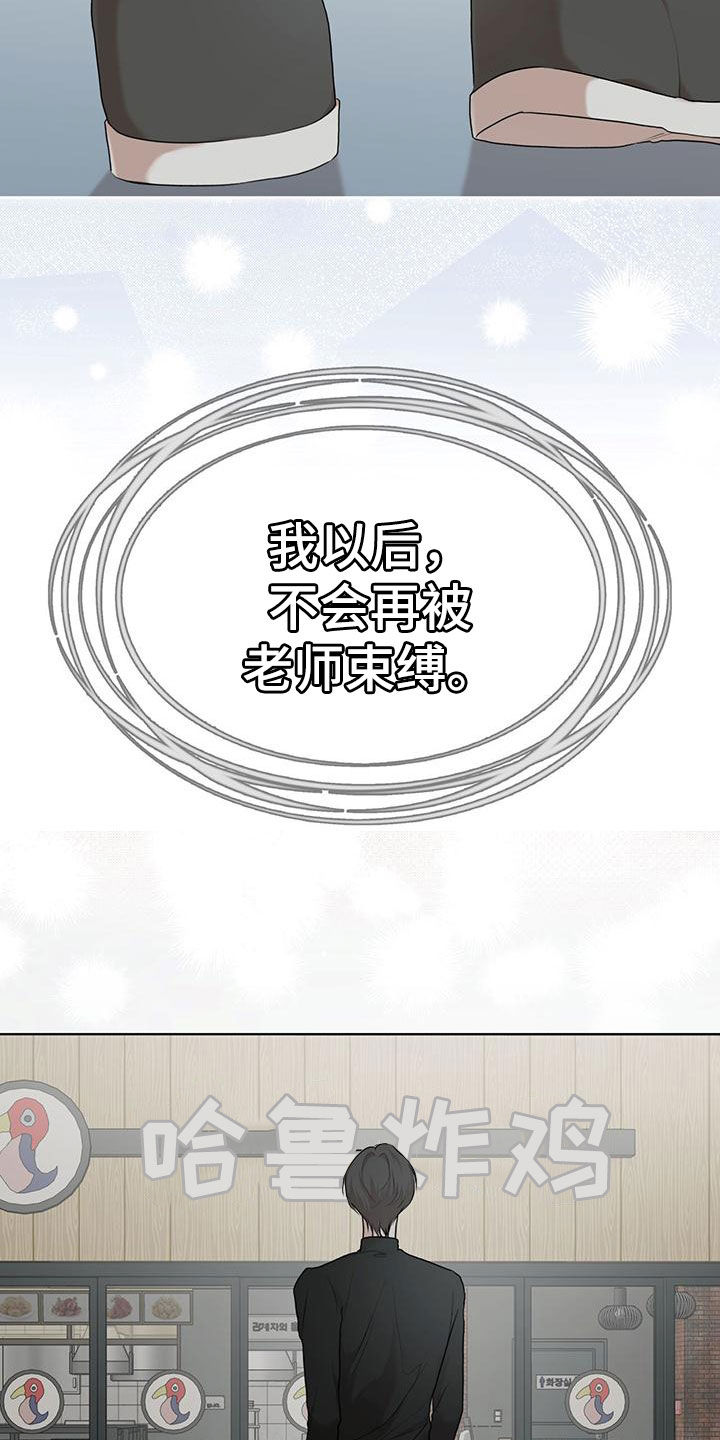 万物起源漫画,第108章：【第二季】归于平凡2图