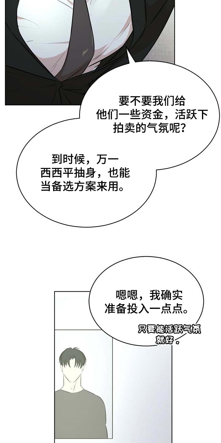 万物起源漫画免费完整版在线阅读漫画,第56章：无条件拿下1图