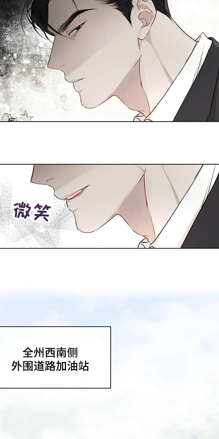 万物起源电影漫画,第68章：一定要找出来2图