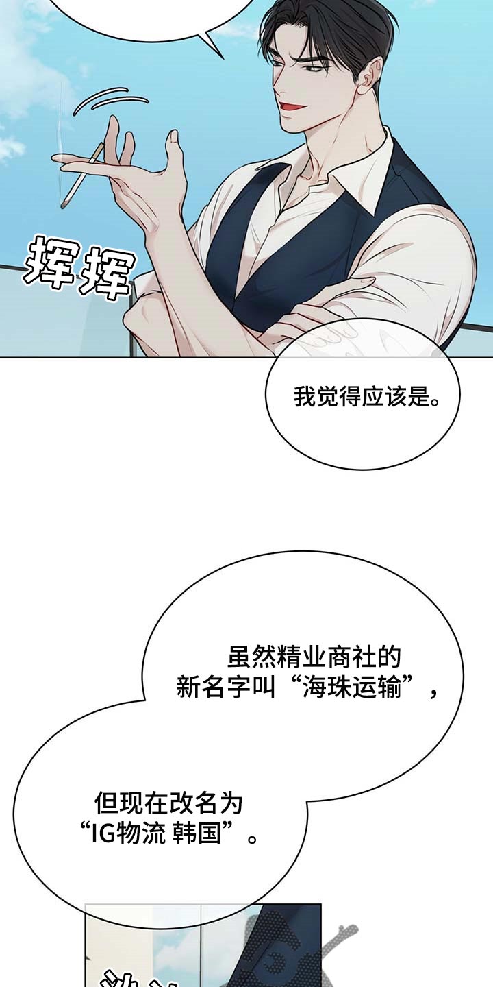 万物起源电影漫画,第61章：麻烦1图