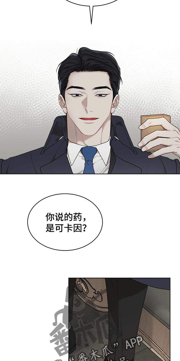 万物起源吞冰块车图漫画,第79章：【第二季】限制时间1图