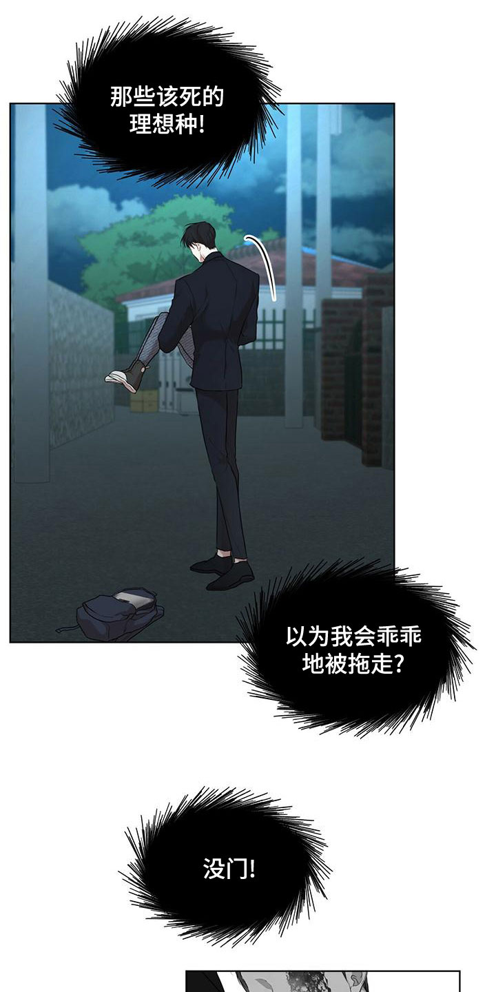 万物起源漫画,第106章：【第二季】反抗1图