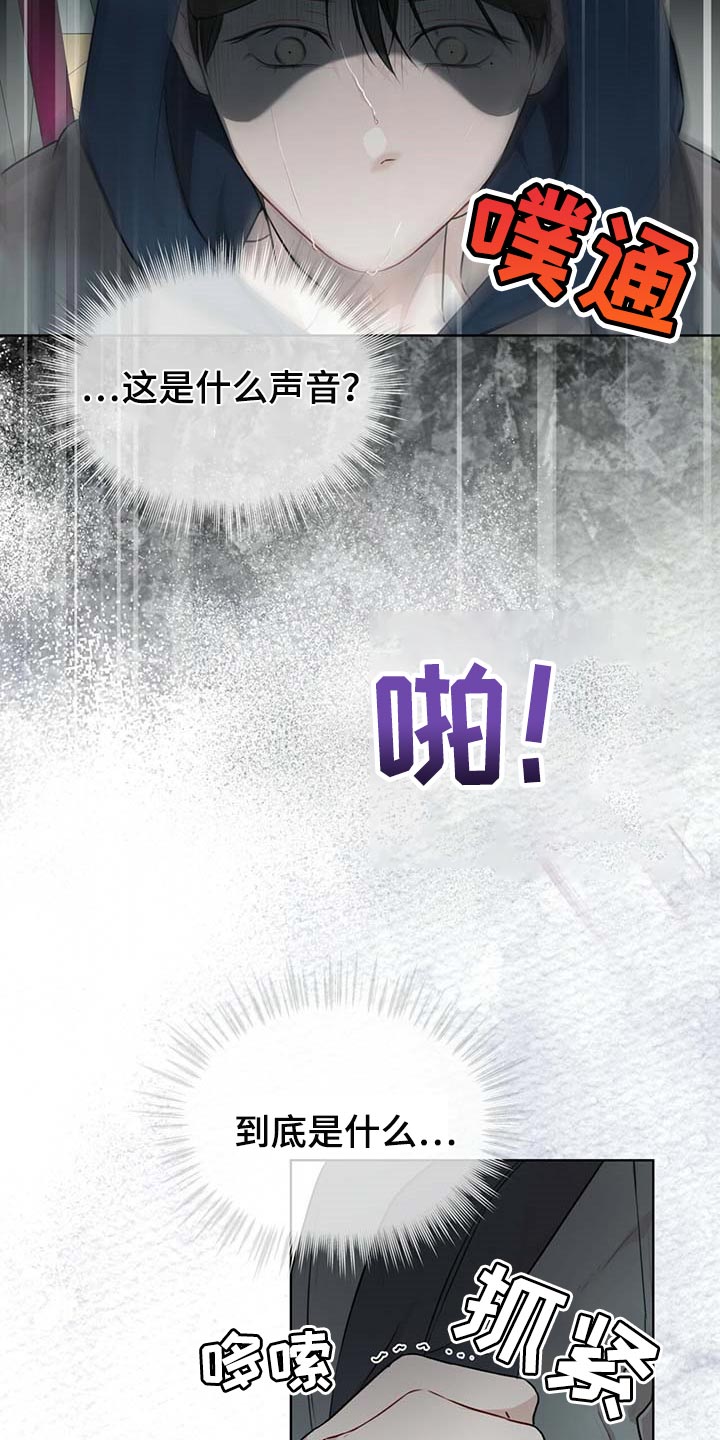 万物起源漫画,第63章：躲藏2图