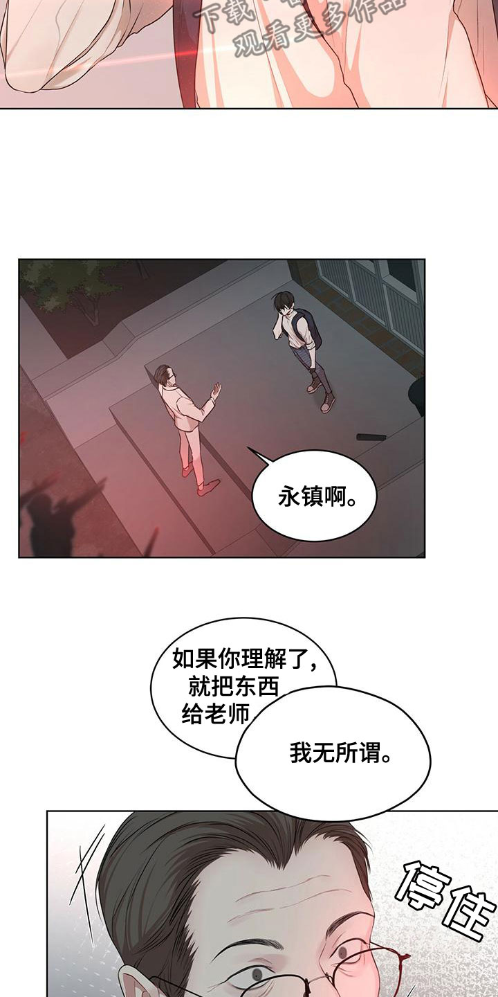 万物起源漫画,第101章：【第二季】并不好奇2图