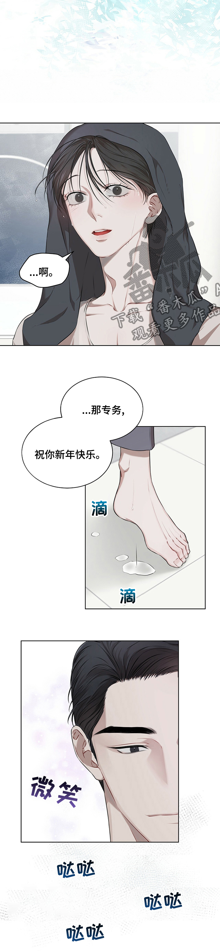 万物起源漫画免费完整版在线阅读漫画,第42章：有乖乖待着吗1图