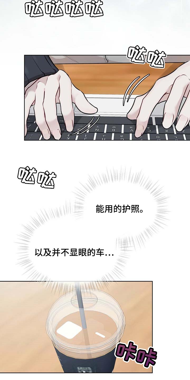 万物起源吞冰块pdf漫画,第58章：第三者1图